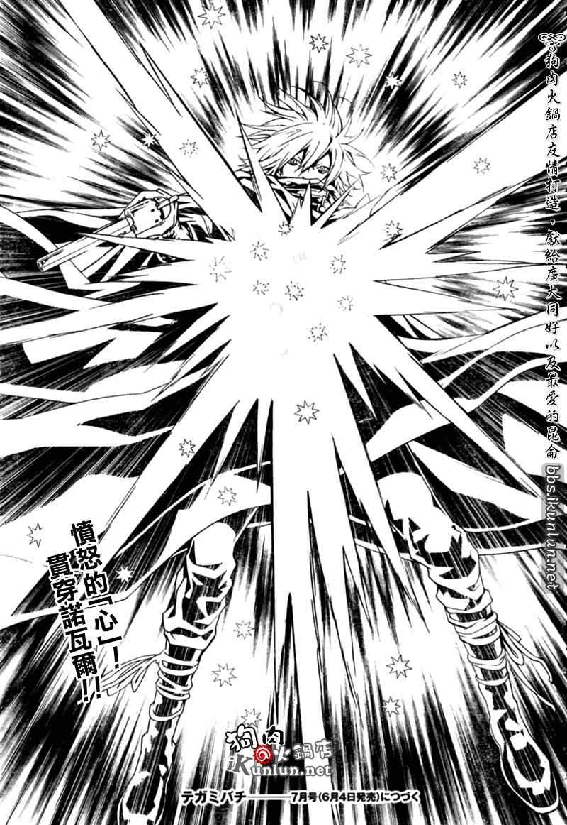 《信蜂》漫画最新章节第29话免费下拉式在线观看章节第【42】张图片