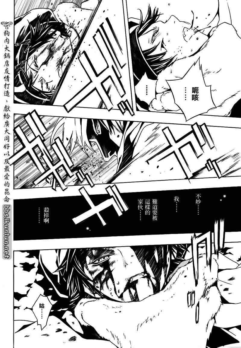 《信蜂》漫画最新章节第39话免费下拉式在线观看章节第【20】张图片