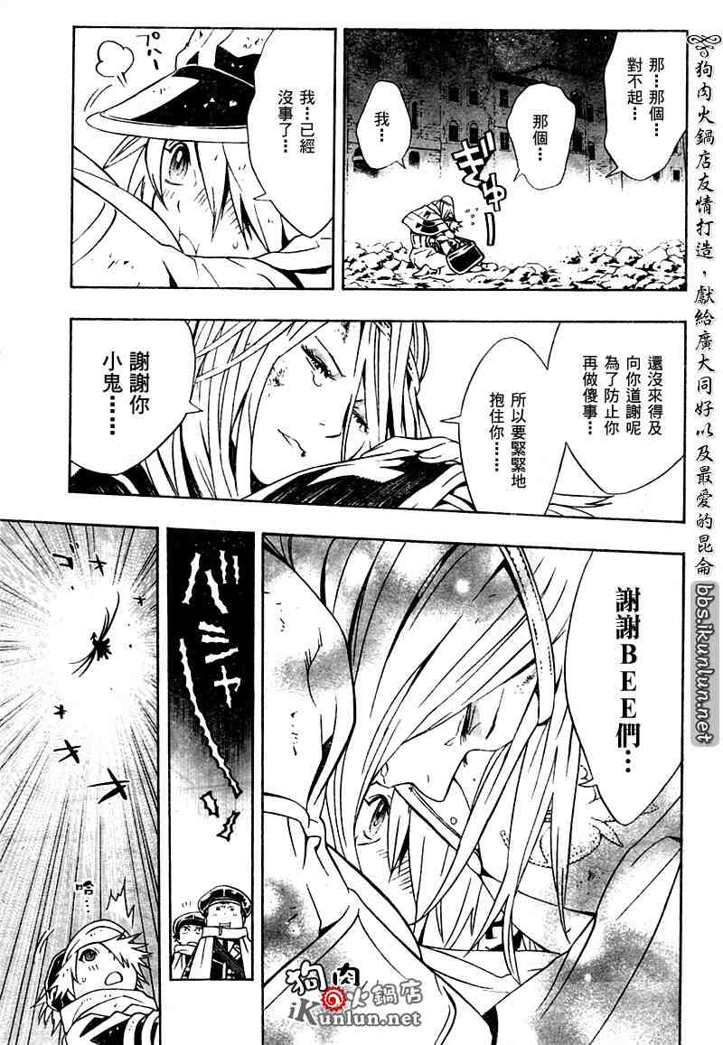 《信蜂》漫画最新章节第16话免费下拉式在线观看章节第【30】张图片