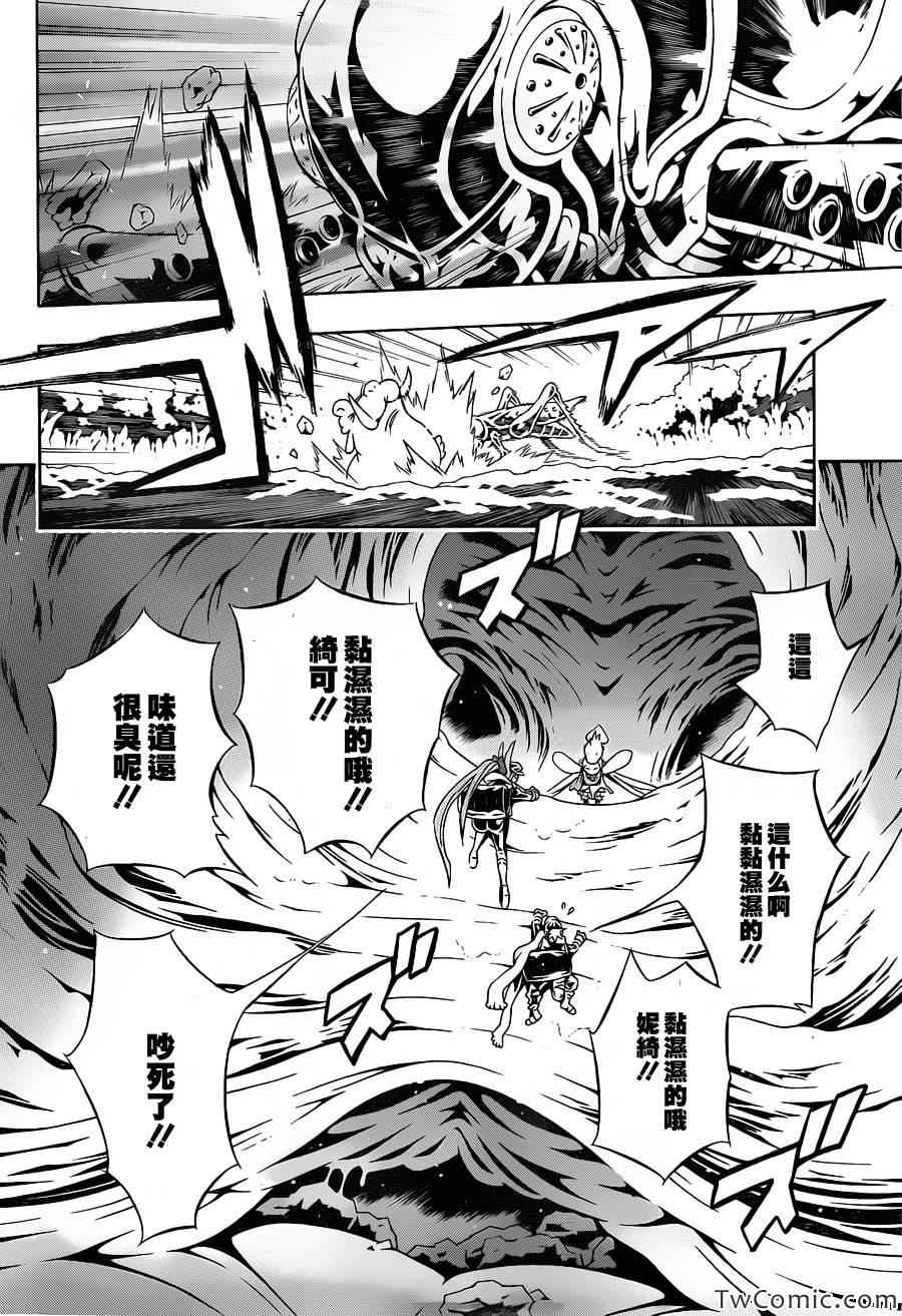 《信蜂》漫画最新章节第76话免费下拉式在线观看章节第【8】张图片