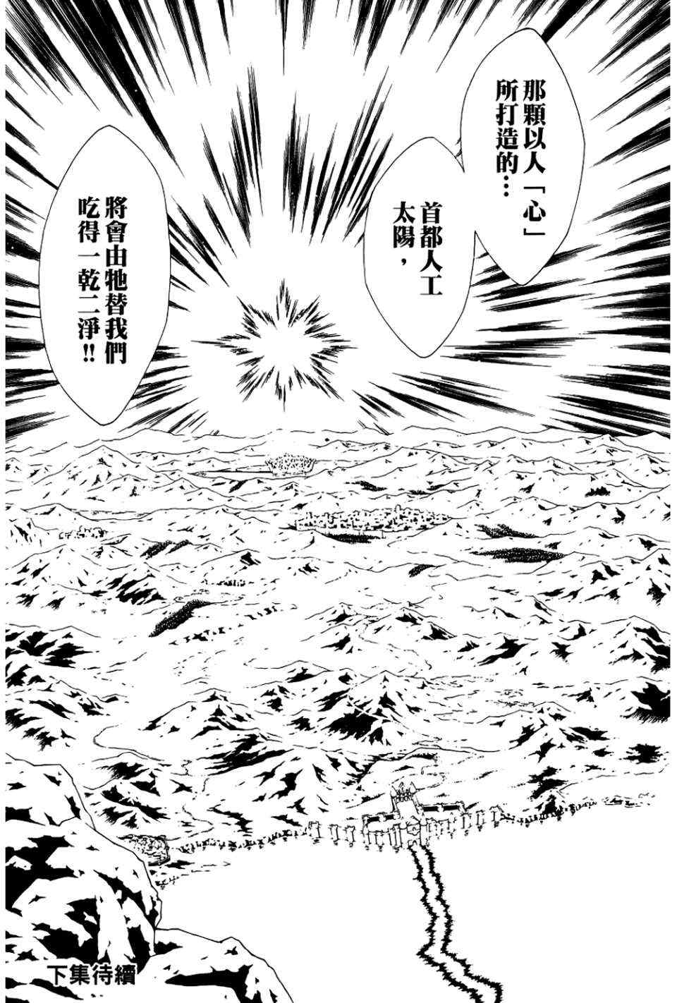 《信蜂》漫画最新章节第9卷免费下拉式在线观看章节第【179】张图片