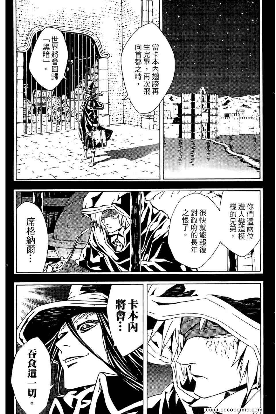 《信蜂》漫画最新章节第10卷免费下拉式在线观看章节第【11】张图片