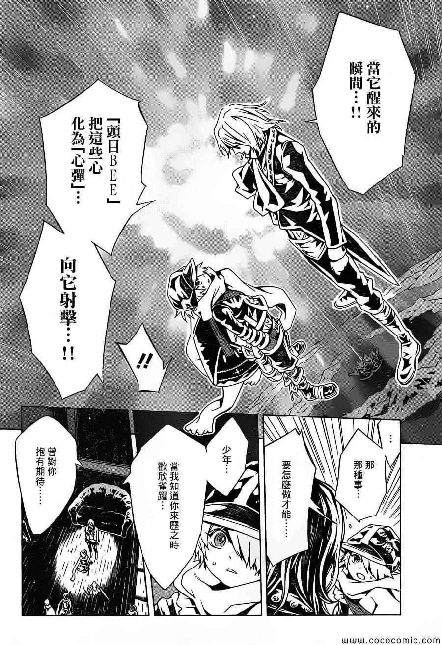 《信蜂》漫画最新章节第79话免费下拉式在线观看章节第【12】张图片