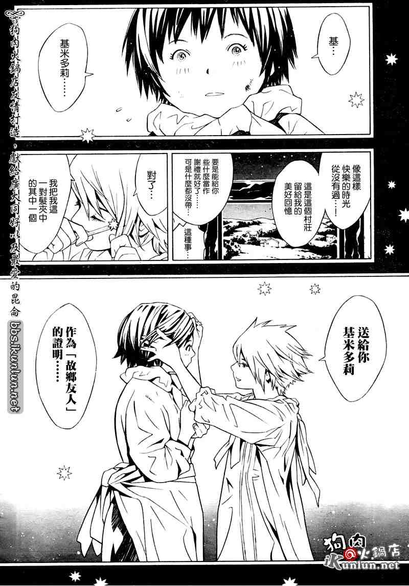 《信蜂》漫画最新章节第19话免费下拉式在线观看章节第【35】张图片