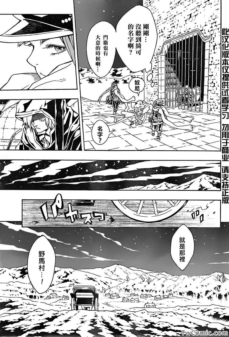 《信蜂》漫画最新章节第75话免费下拉式在线观看章节第【3】张图片