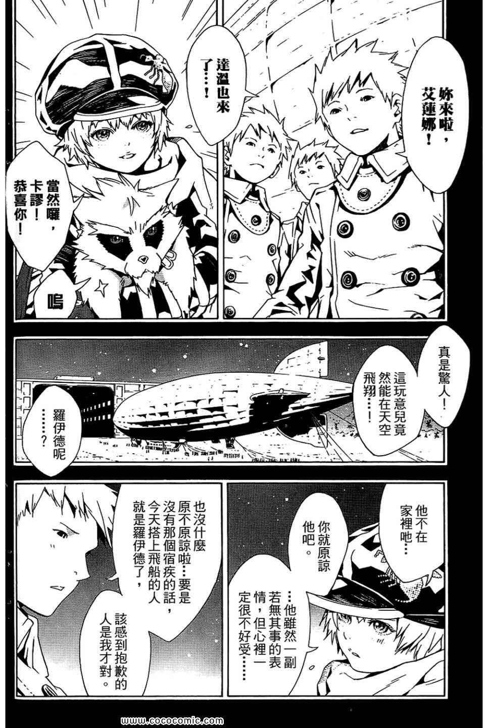 《信蜂》漫画最新章节第10卷免费下拉式在线观看章节第【132】张图片