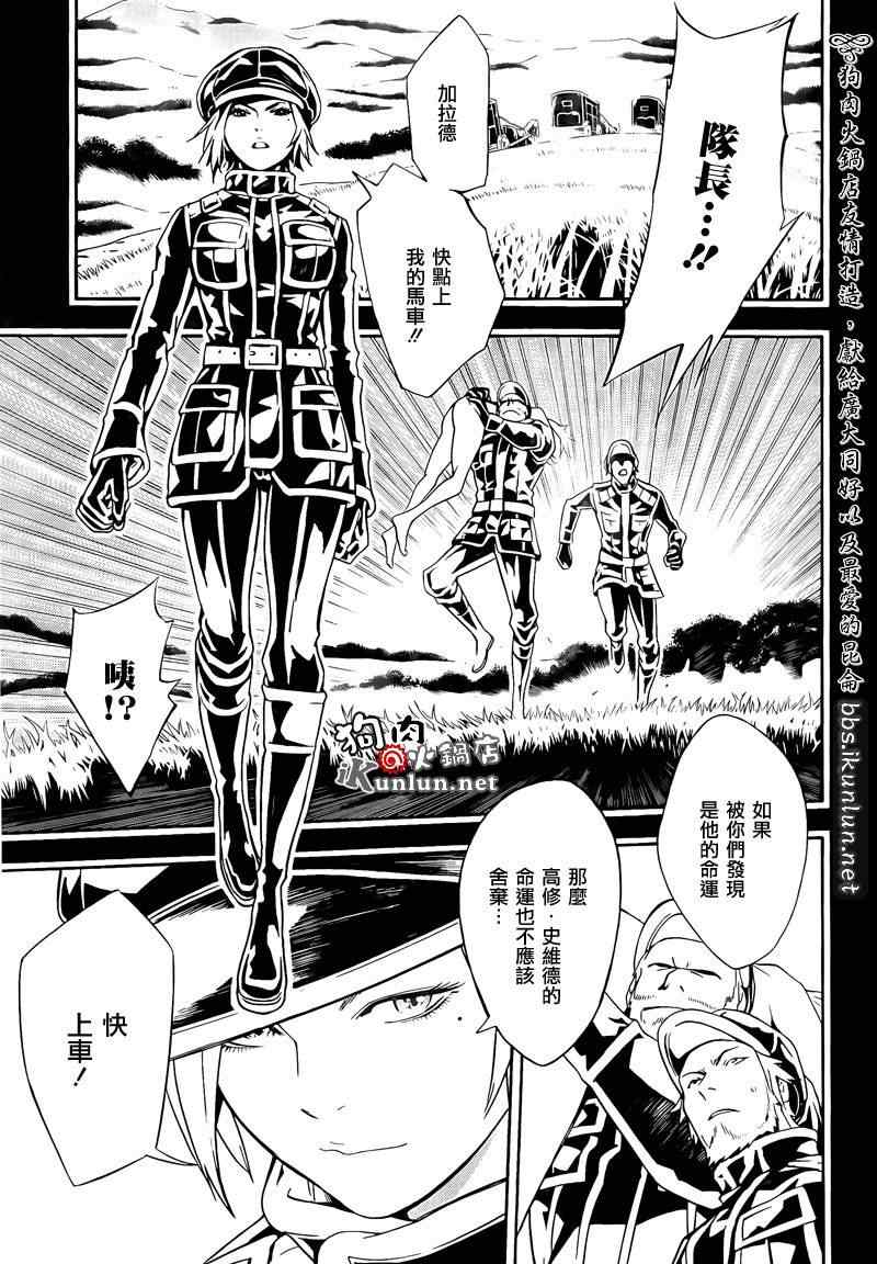 《信蜂》漫画最新章节第60话免费下拉式在线观看章节第【21】张图片