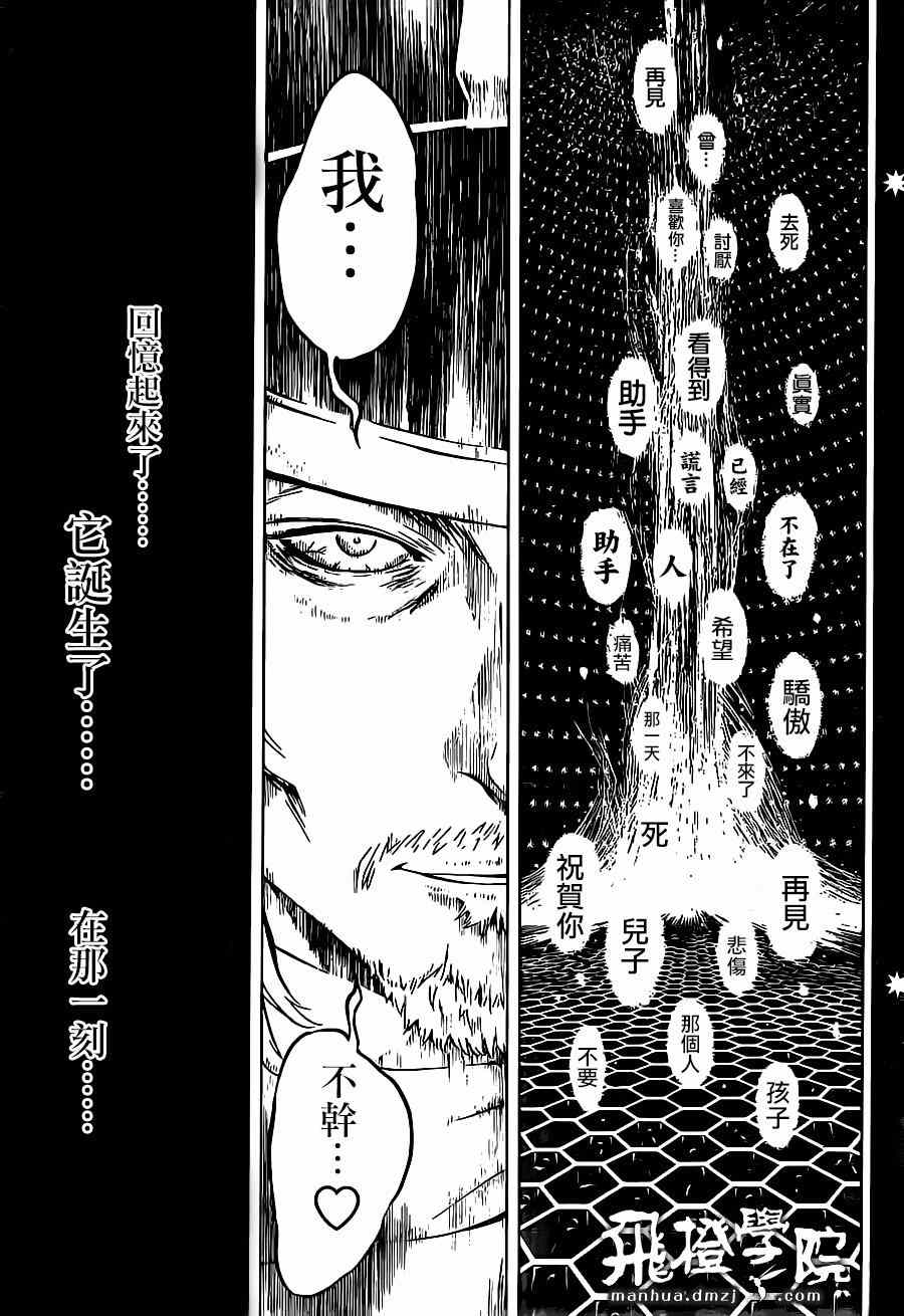 《信蜂》漫画最新章节第93话免费下拉式在线观看章节第【19】张图片