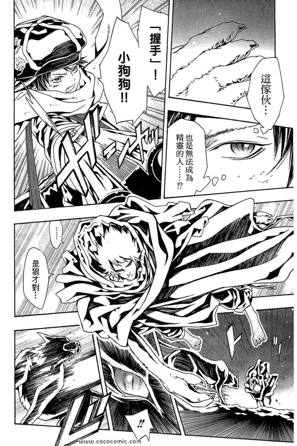 《信蜂》漫画最新章节第10卷免费下拉式在线观看章节第【170】张图片