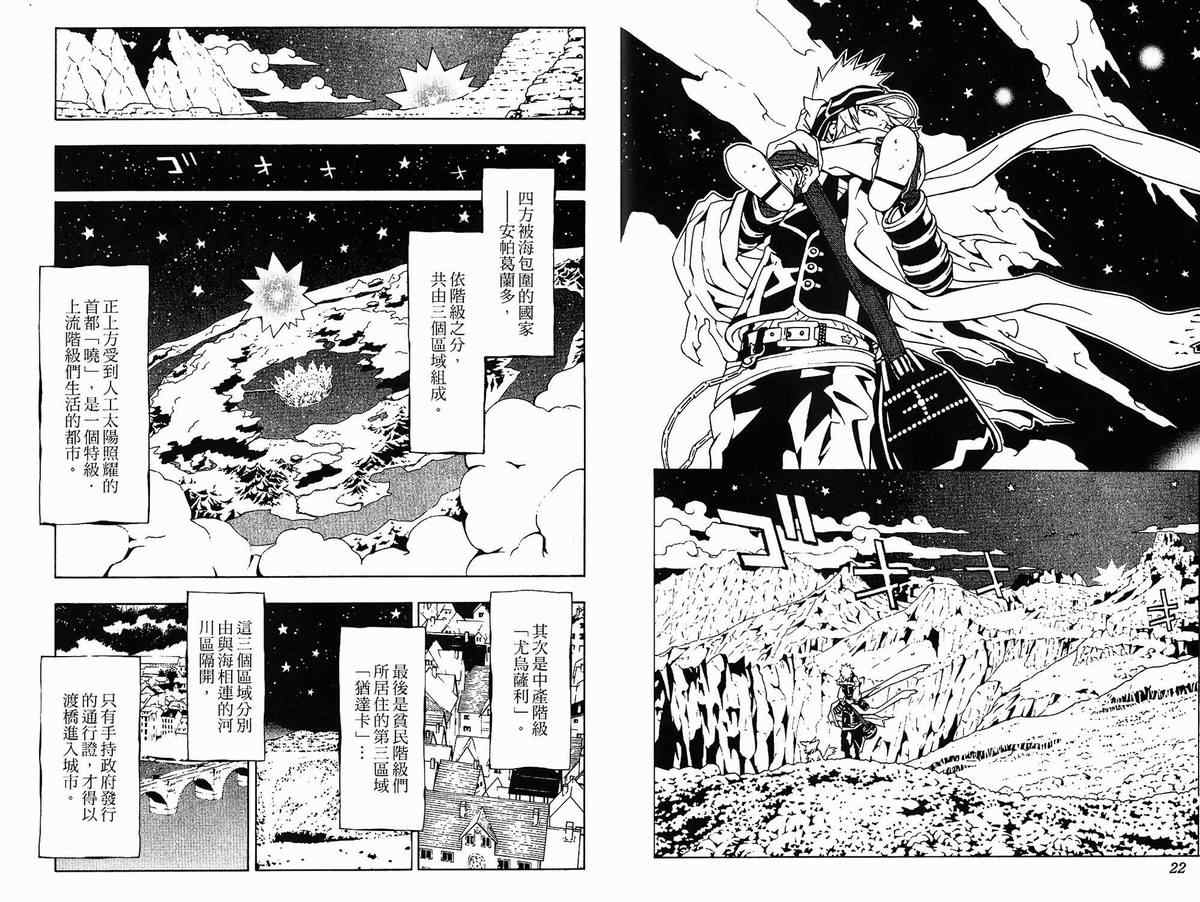 《信蜂》漫画最新章节第1卷免费下拉式在线观看章节第【13】张图片