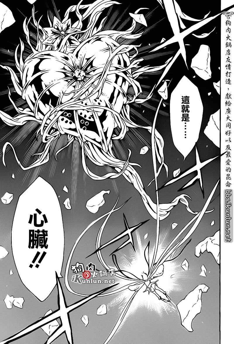 《信蜂》漫画最新章节第58话免费下拉式在线观看章节第【19】张图片