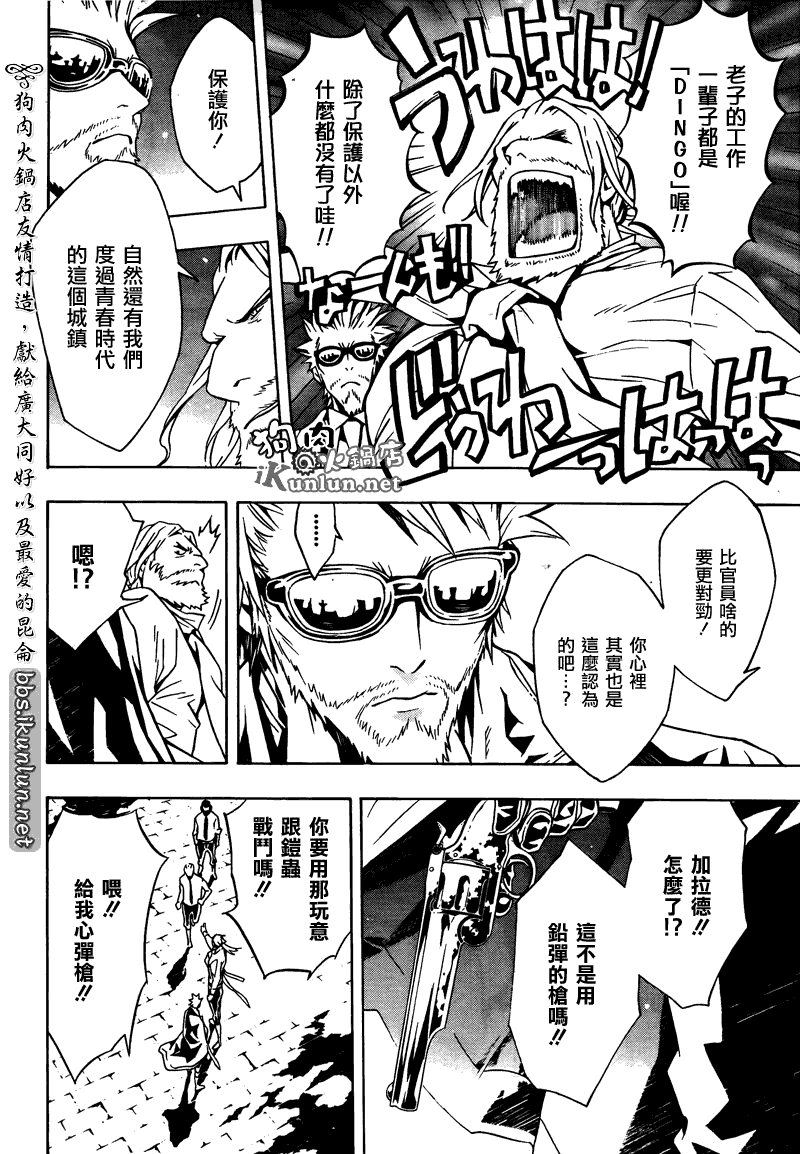 《信蜂》漫画最新章节第53话免费下拉式在线观看章节第【8】张图片