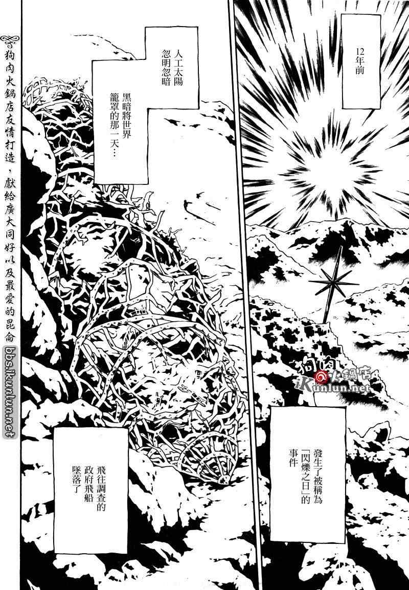 《信蜂》漫画最新章节第35话免费下拉式在线观看章节第【39】张图片