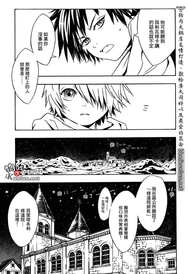 《信蜂》漫画最新章节第26话免费下拉式在线观看章节第【38】张图片