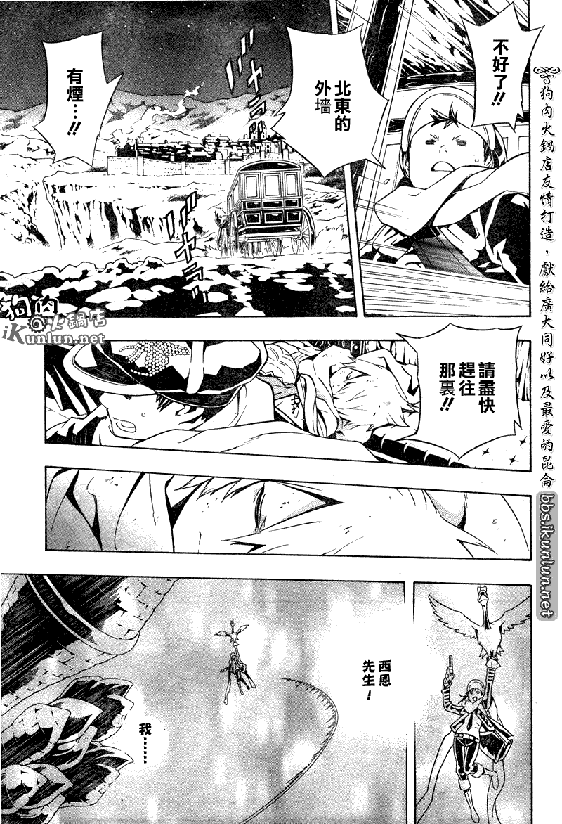 《信蜂》漫画最新章节第54话免费下拉式在线观看章节第【23】张图片