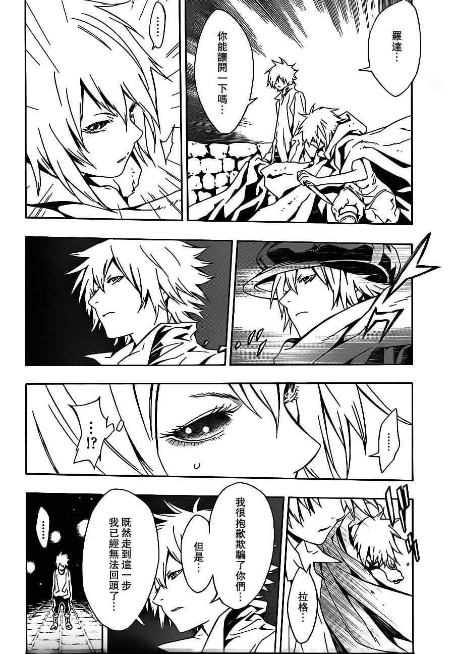 《信蜂》漫画最新章节第45话免费下拉式在线观看章节第【13】张图片