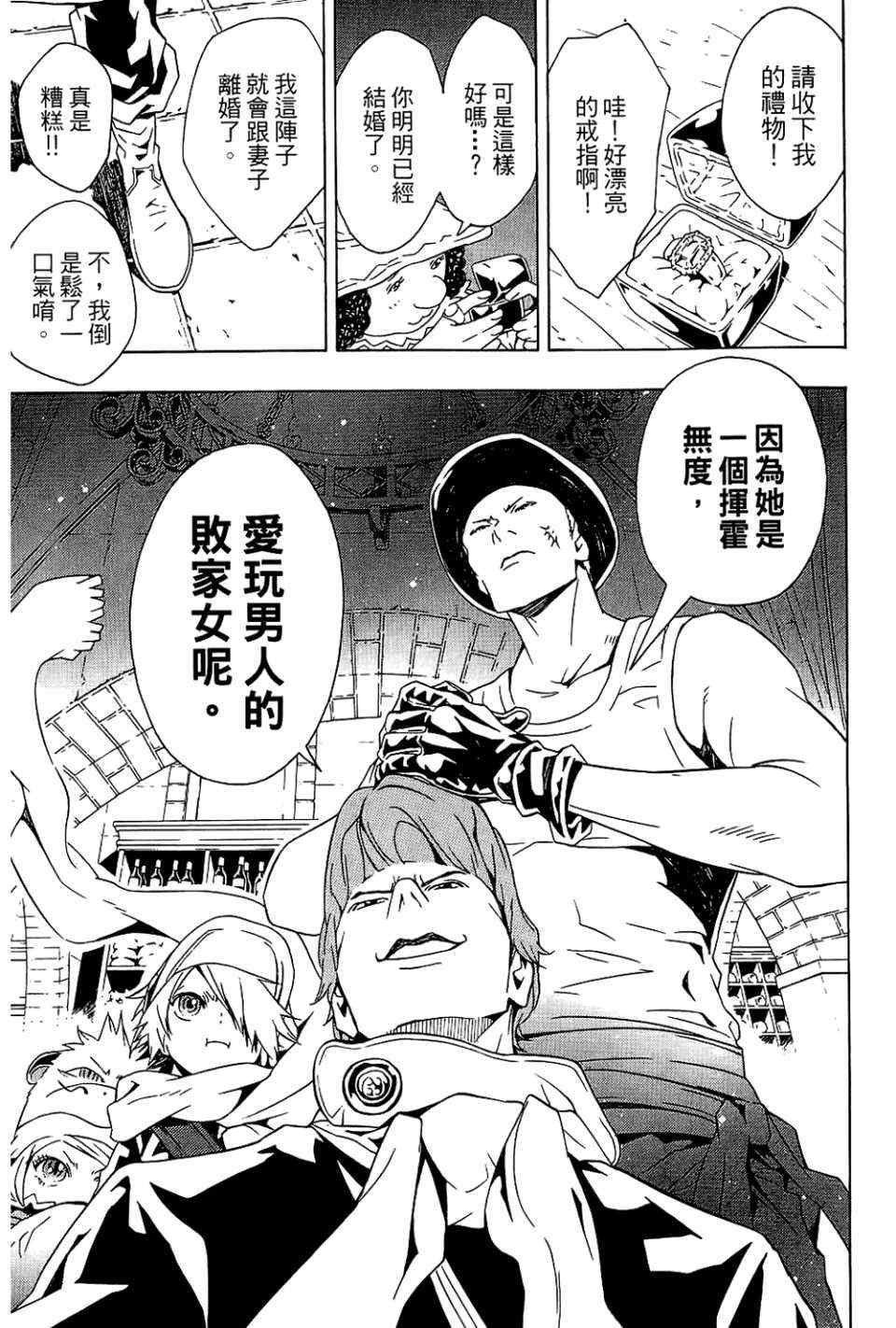 《信蜂》漫画最新章节第9卷免费下拉式在线观看章节第【165】张图片