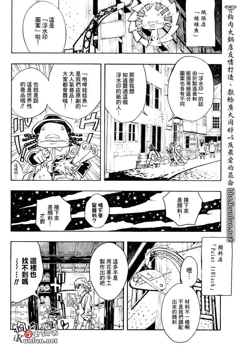 《信蜂》漫画最新章节第19话免费下拉式在线观看章节第【17】张图片