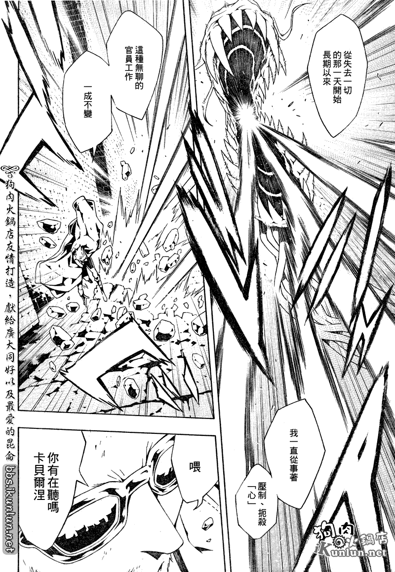 《信蜂》漫画最新章节第54话免费下拉式在线观看章节第【2】张图片