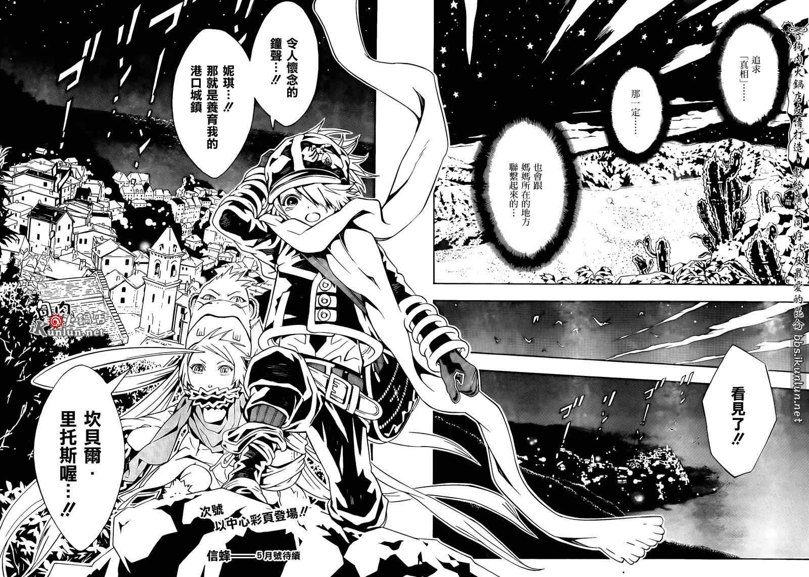 《信蜂》漫画最新章节第60话免费下拉式在线观看章节第【31】张图片