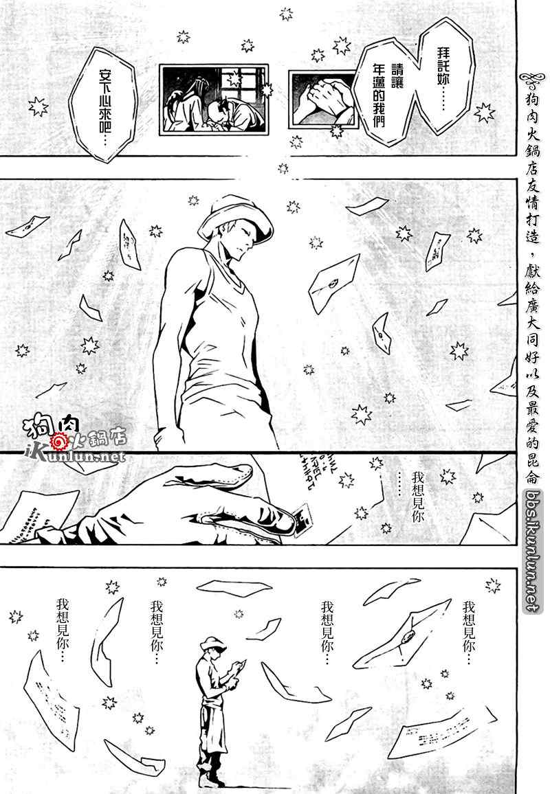 《信蜂》漫画最新章节第34话免费下拉式在线观看章节第【19】张图片