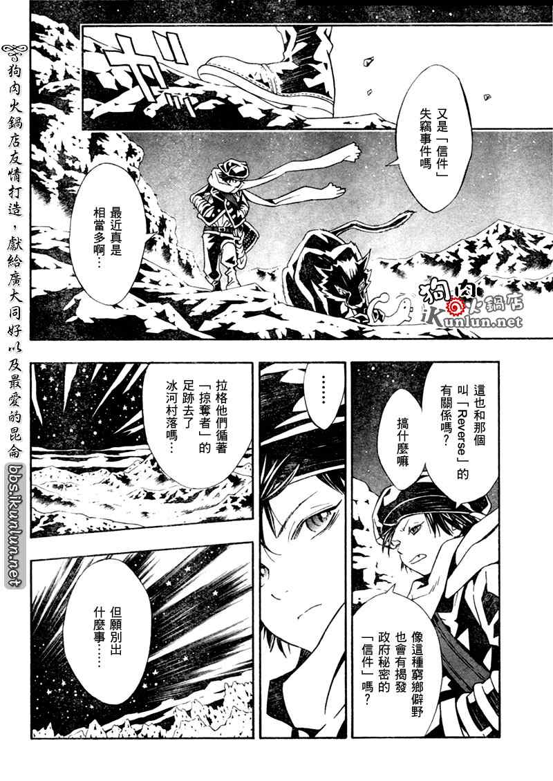 《信蜂》漫画最新章节第23话免费下拉式在线观看章节第【2】张图片