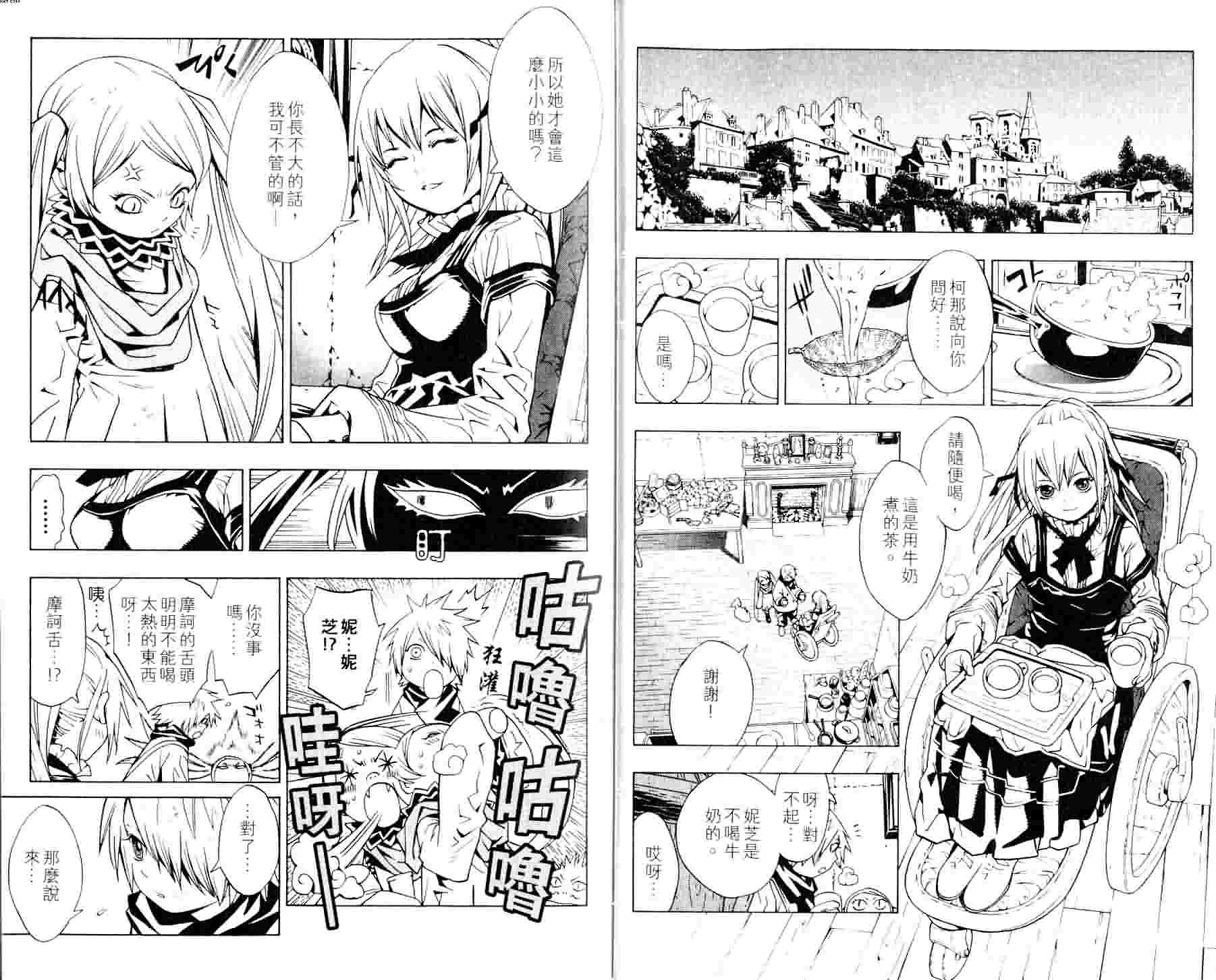 《信蜂》漫画最新章节第3卷免费下拉式在线观看章节第【14】张图片