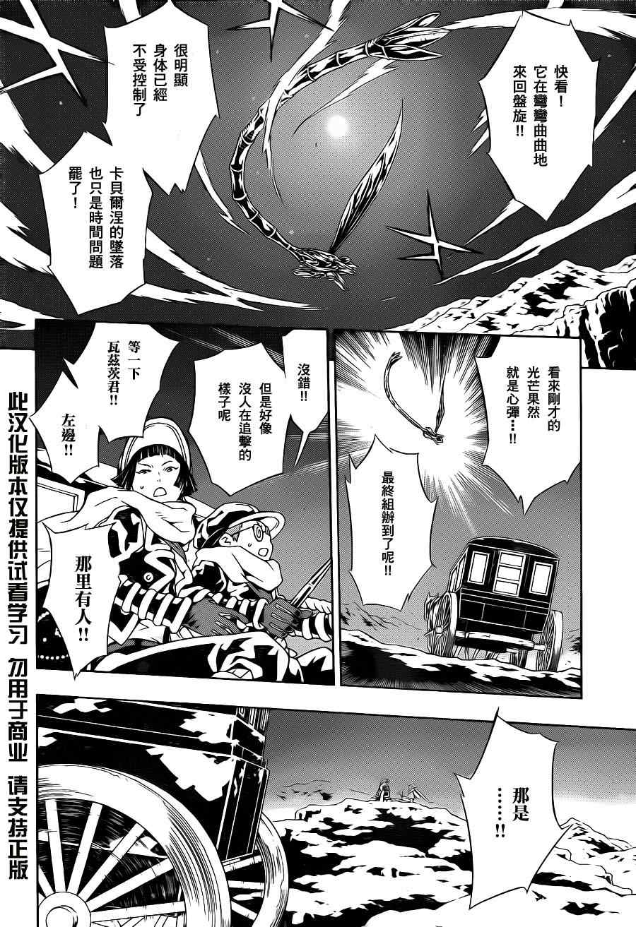 《信蜂》漫画最新章节第49话免费下拉式在线观看章节第【4】张图片