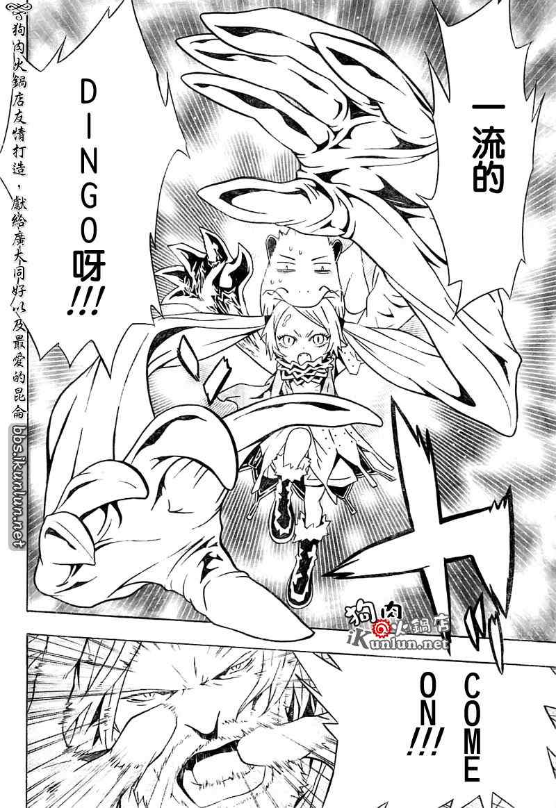 《信蜂》漫画最新章节第32话免费下拉式在线观看章节第【26】张图片