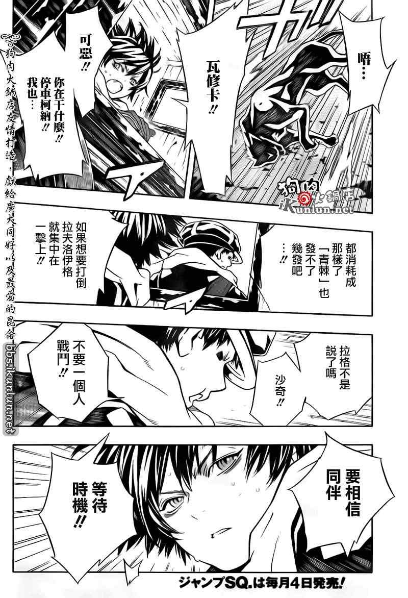 《信蜂》漫画最新章节第67话免费下拉式在线观看章节第【16】张图片