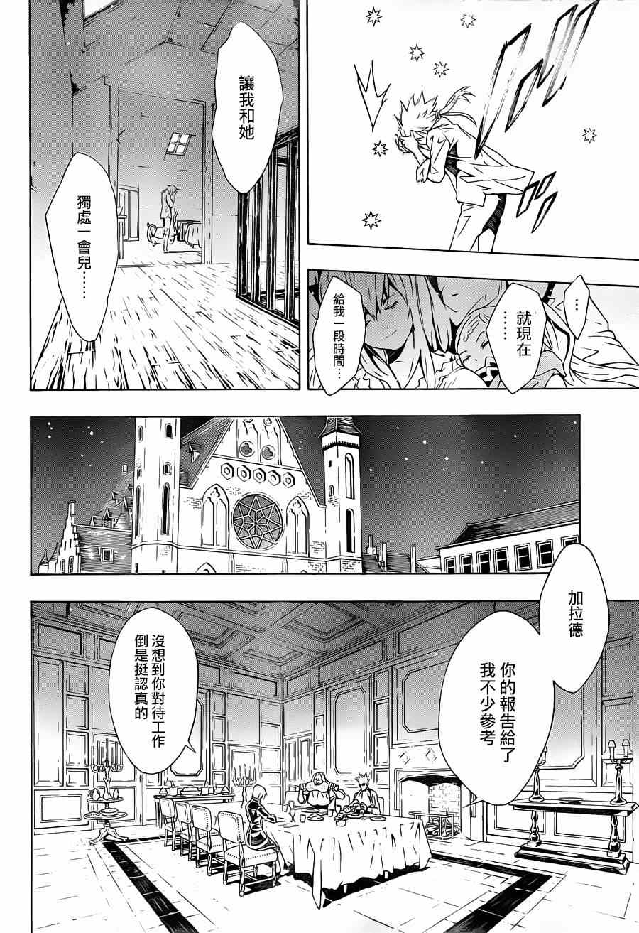 《信蜂》漫画最新章节第88话免费下拉式在线观看章节第【12】张图片