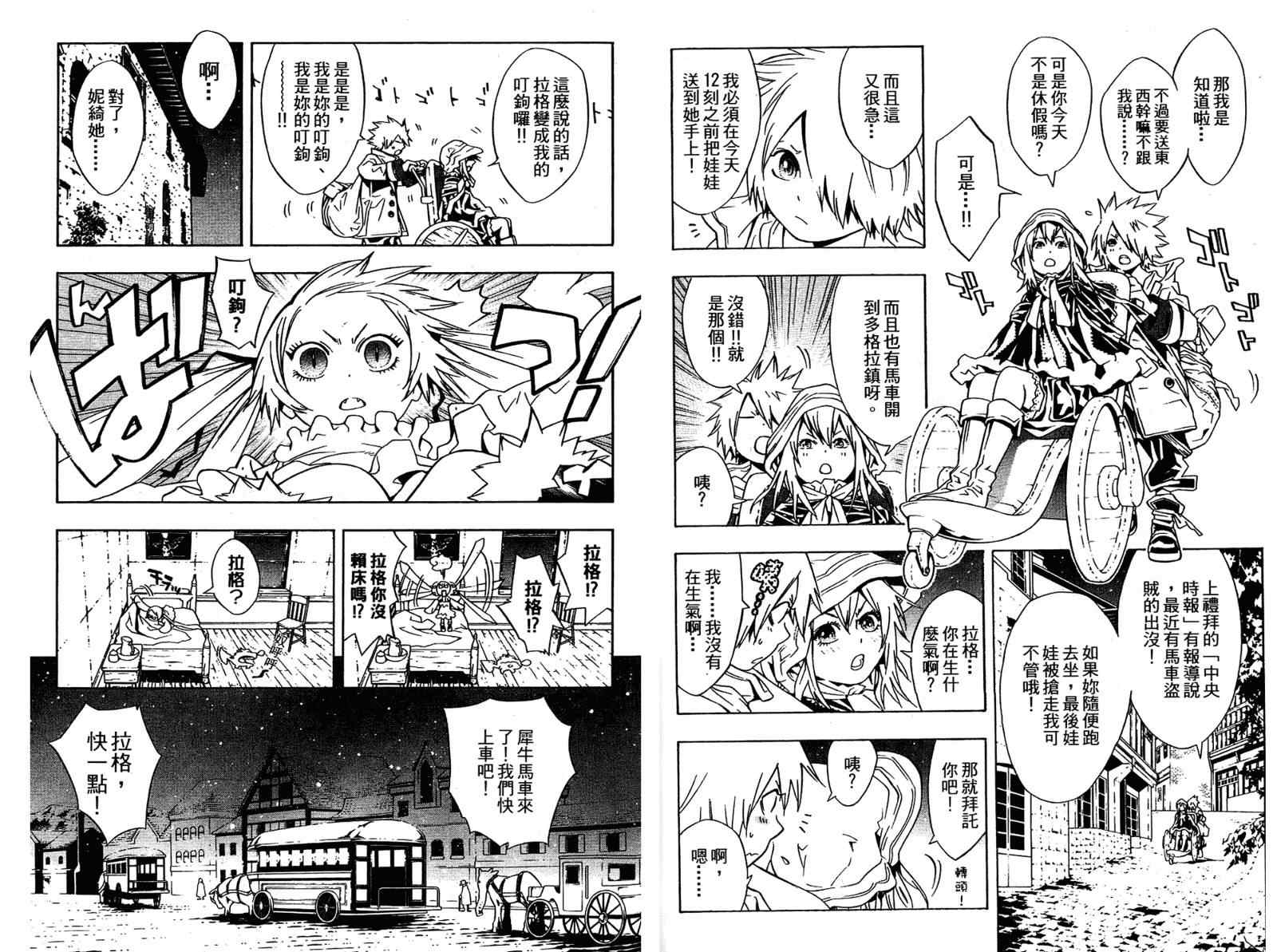 《信蜂》漫画最新章节第6卷免费下拉式在线观看章节第【55】张图片