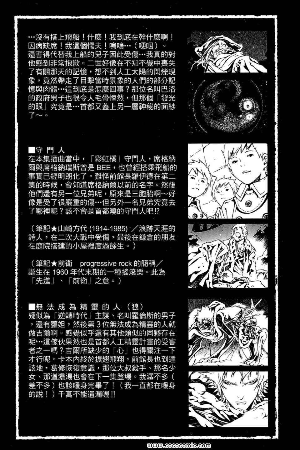 《信蜂》漫画最新章节第10卷免费下拉式在线观看章节第【190】张图片