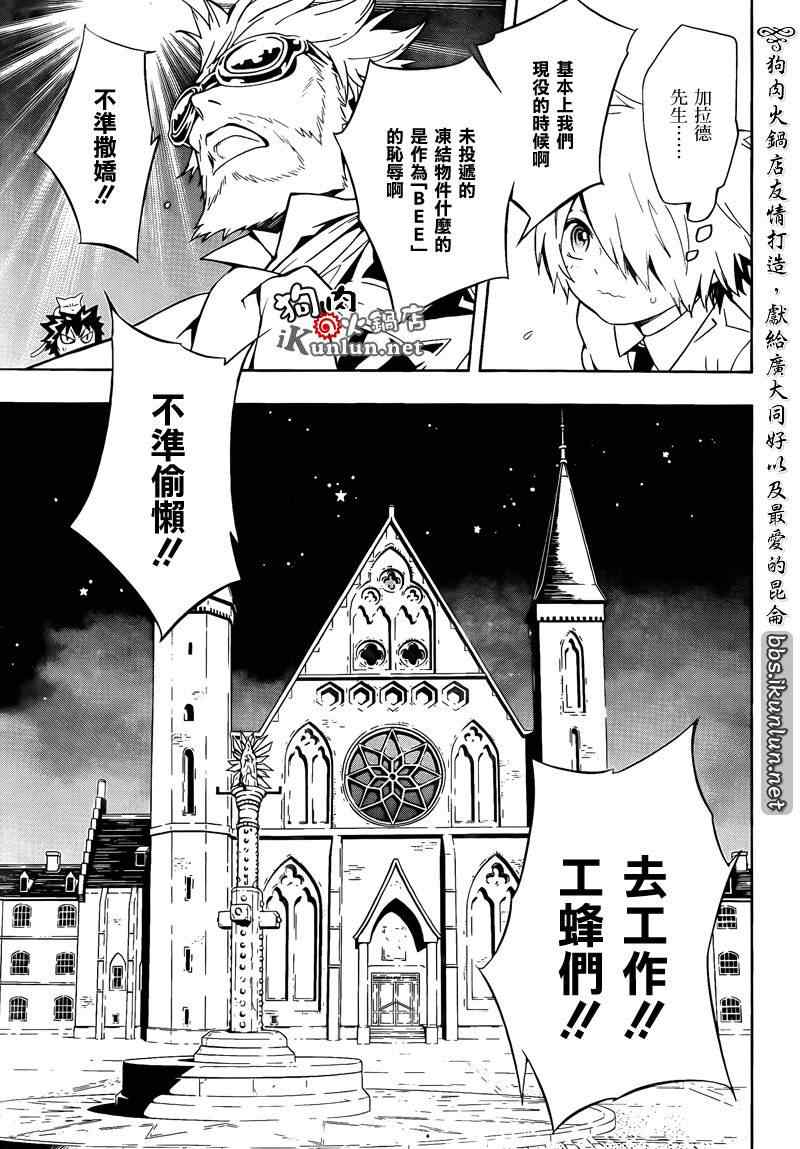 《信蜂》漫画最新章节第60话免费下拉式在线观看章节第【29】张图片