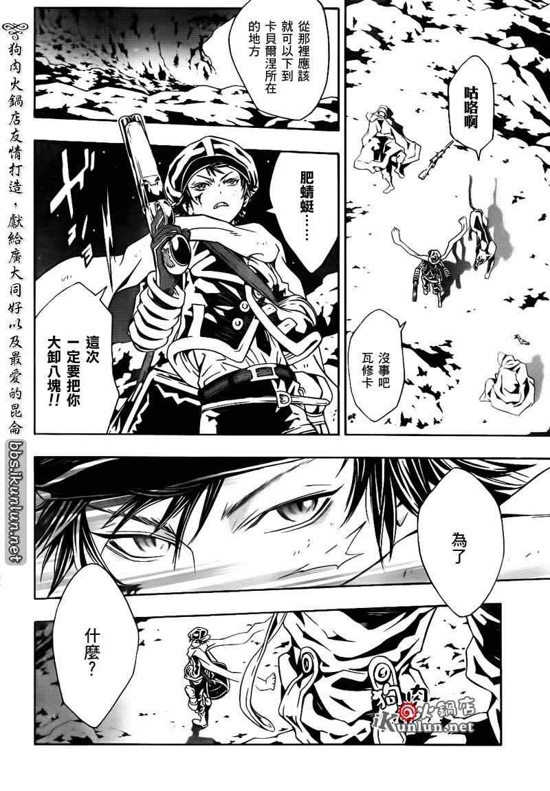 《信蜂》漫画最新章节第39话免费下拉式在线观看章节第【12】张图片