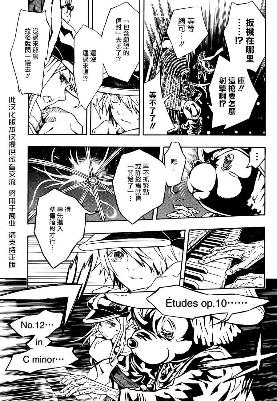 《信蜂》漫画最新章节第95话免费下拉式在线观看章节第【8】张图片