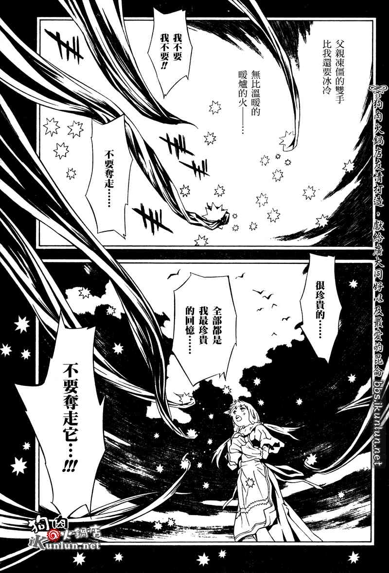 《信蜂》漫画最新章节第15话免费下拉式在线观看章节第【20】张图片