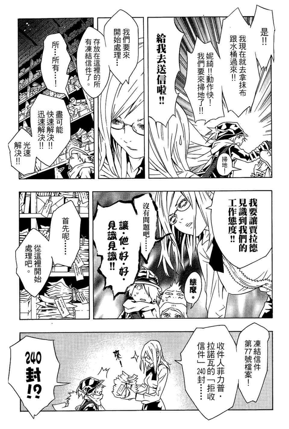 《信蜂》漫画最新章节第9卷免费下拉式在线观看章节第【105】张图片