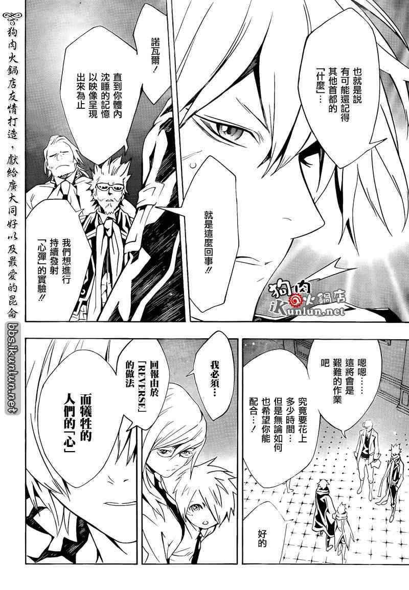 《信蜂》漫画最新章节第60话免费下拉式在线观看章节第【24】张图片