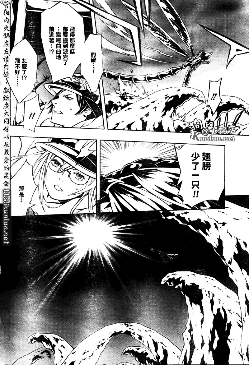 《信蜂》漫画最新章节第44话免费下拉式在线观看章节第【6】张图片