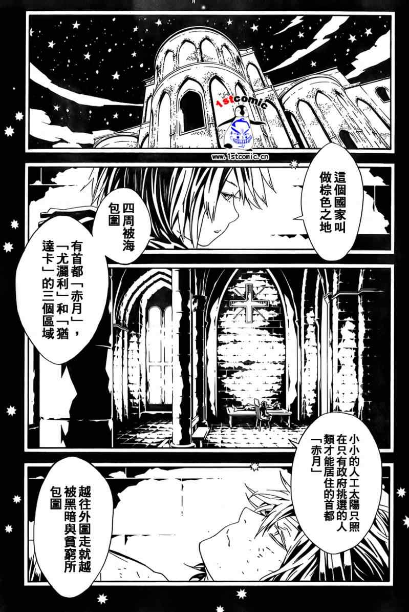 《信蜂》漫画最新章节第22话免费下拉式在线观看章节第【21】张图片