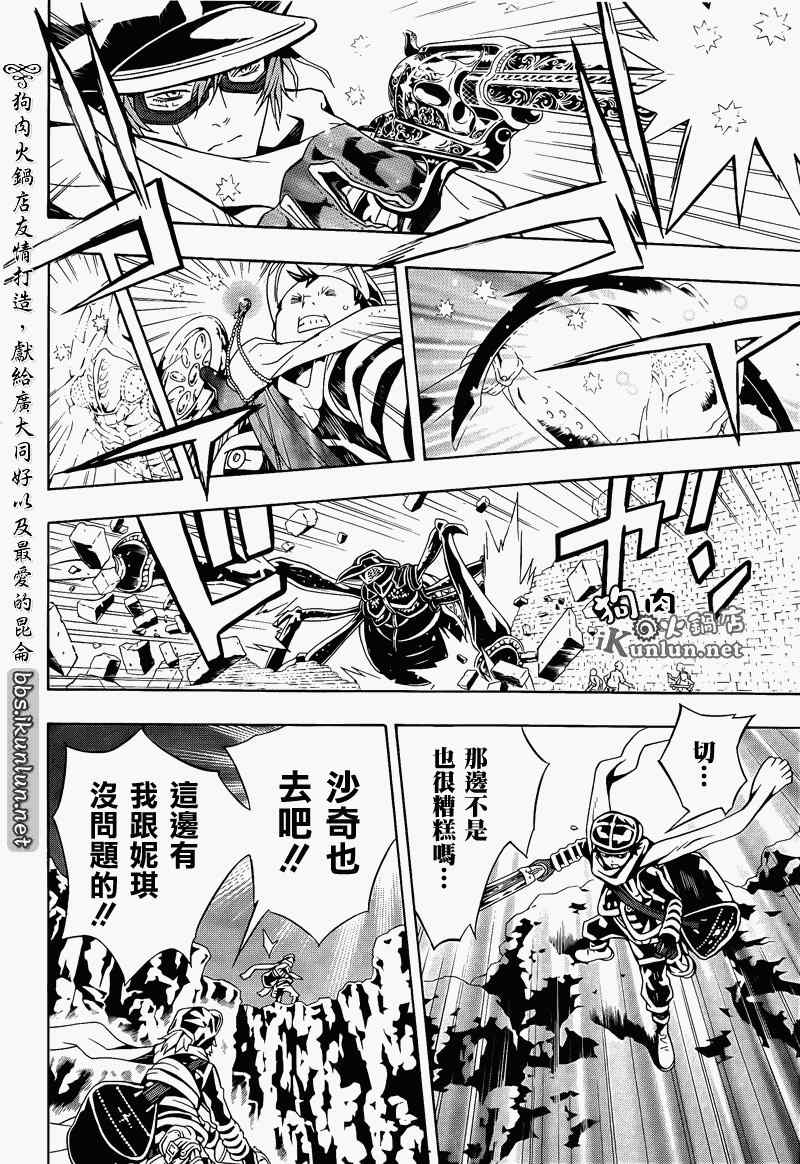 《信蜂》漫画最新章节第56话免费下拉式在线观看章节第【24】张图片