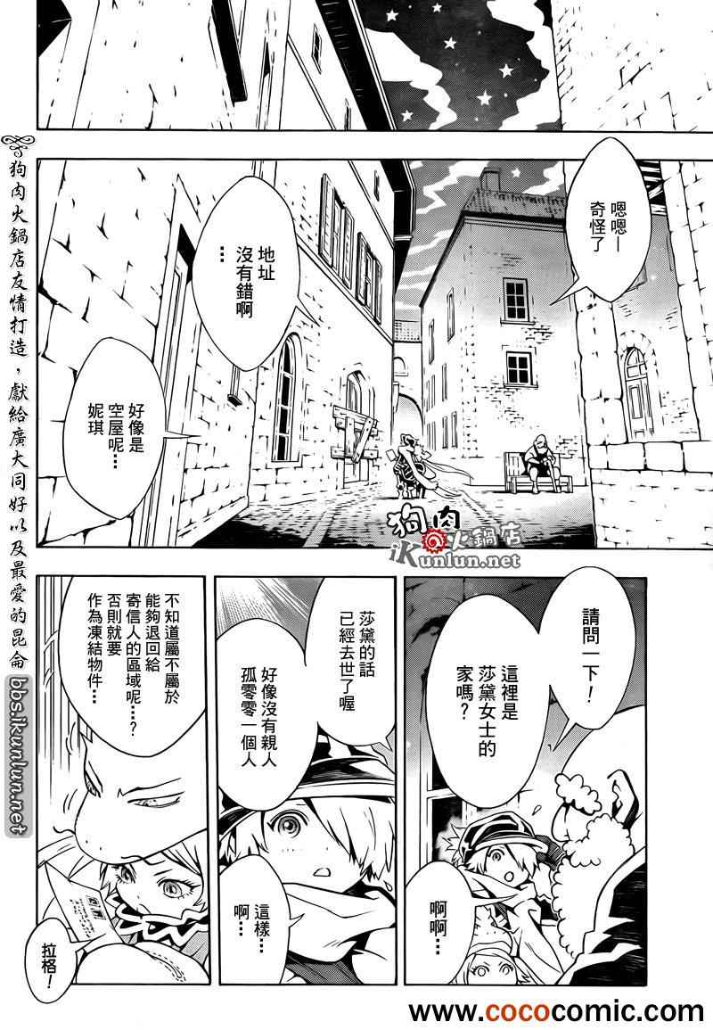 《信蜂》漫画最新章节第72话免费下拉式在线观看章节第【7】张图片