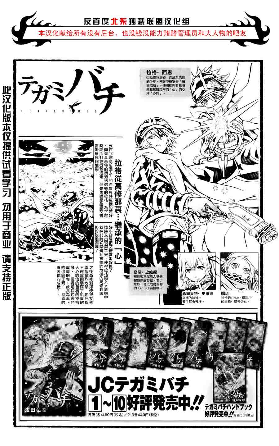 《信蜂》漫画最新章节第43话免费下拉式在线观看章节第【1】张图片