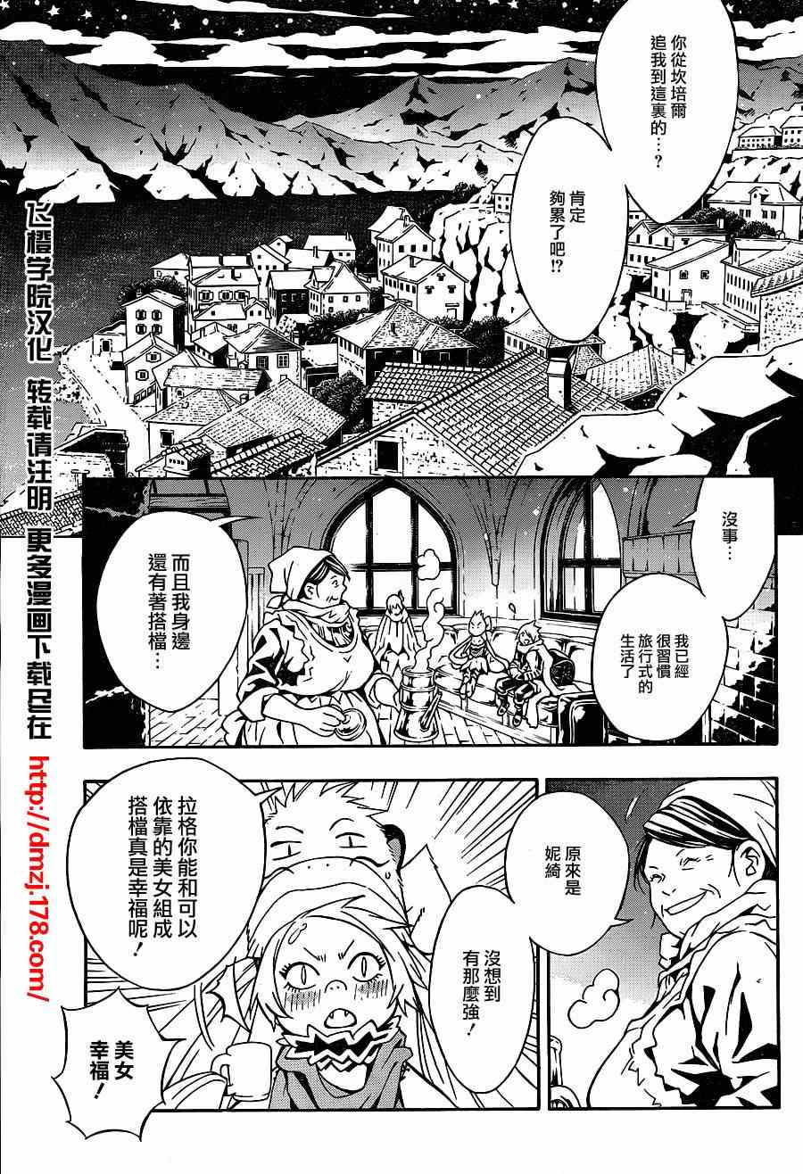 《信蜂》漫画最新章节第62话免费下拉式在线观看章节第【5】张图片