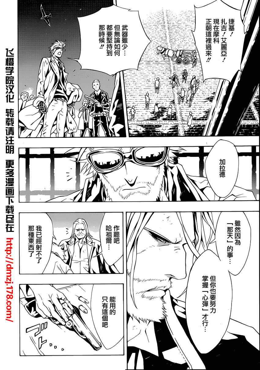 《信蜂》漫画最新章节第51话免费下拉式在线观看章节第【17】张图片