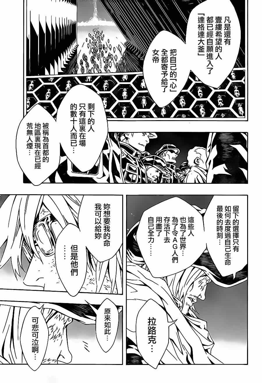 《信蜂》漫画最新章节第94话免费下拉式在线观看章节第【14】张图片