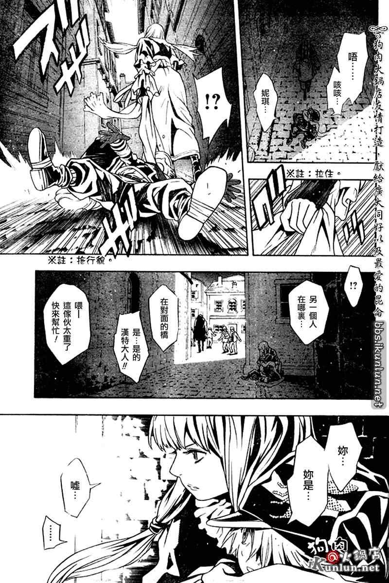 《信蜂》漫画最新章节第13话免费下拉式在线观看章节第【34】张图片