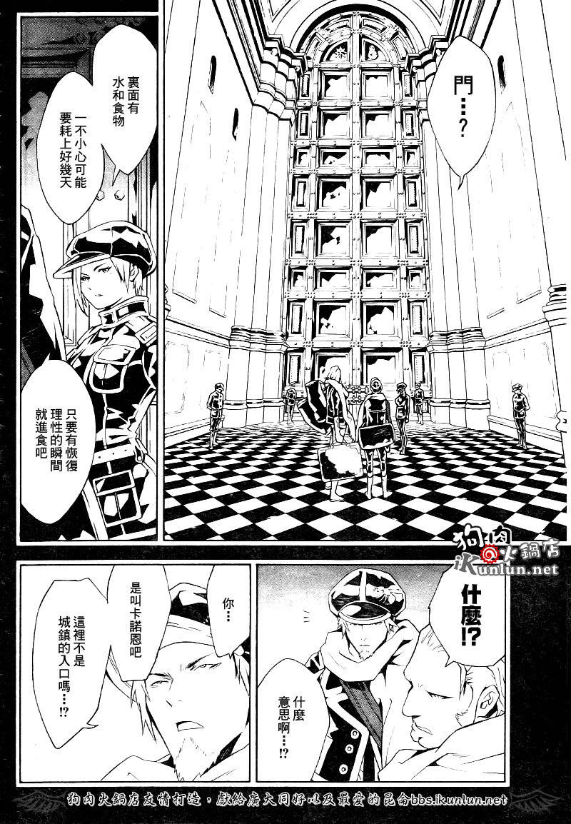 《信蜂》漫画最新章节第52话免费下拉式在线观看章节第【12】张图片