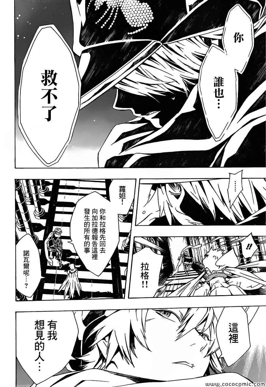 《信蜂》漫画最新章节第79话免费下拉式在线观看章节第【16】张图片